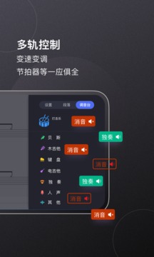 板凳音樂(lè)截圖