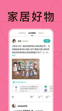 好好住截图