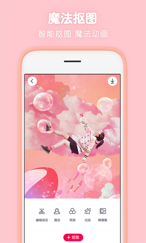 天天P圖截圖預(yù)覽