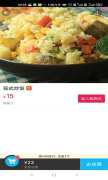歙縣同城截圖