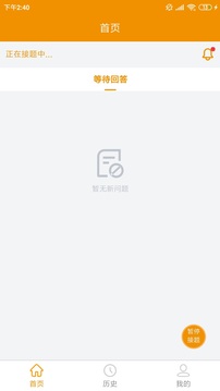嗖解题教师端应用截图2
