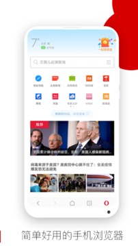 歐朋瀏覽器極速版截圖
