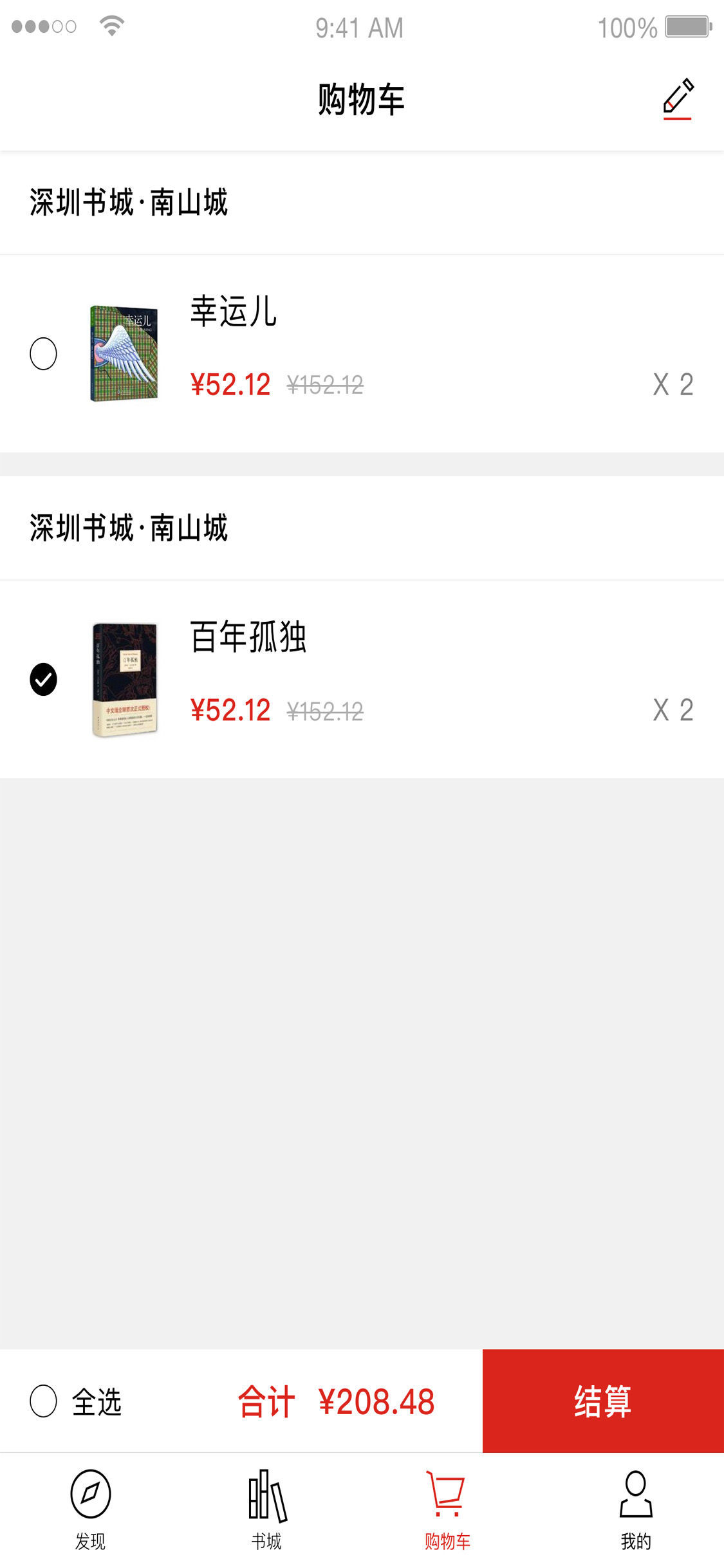 掌上書城截圖預(yù)覽