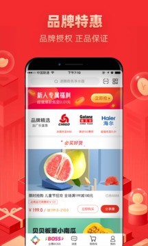 企惠壹号应用截图4