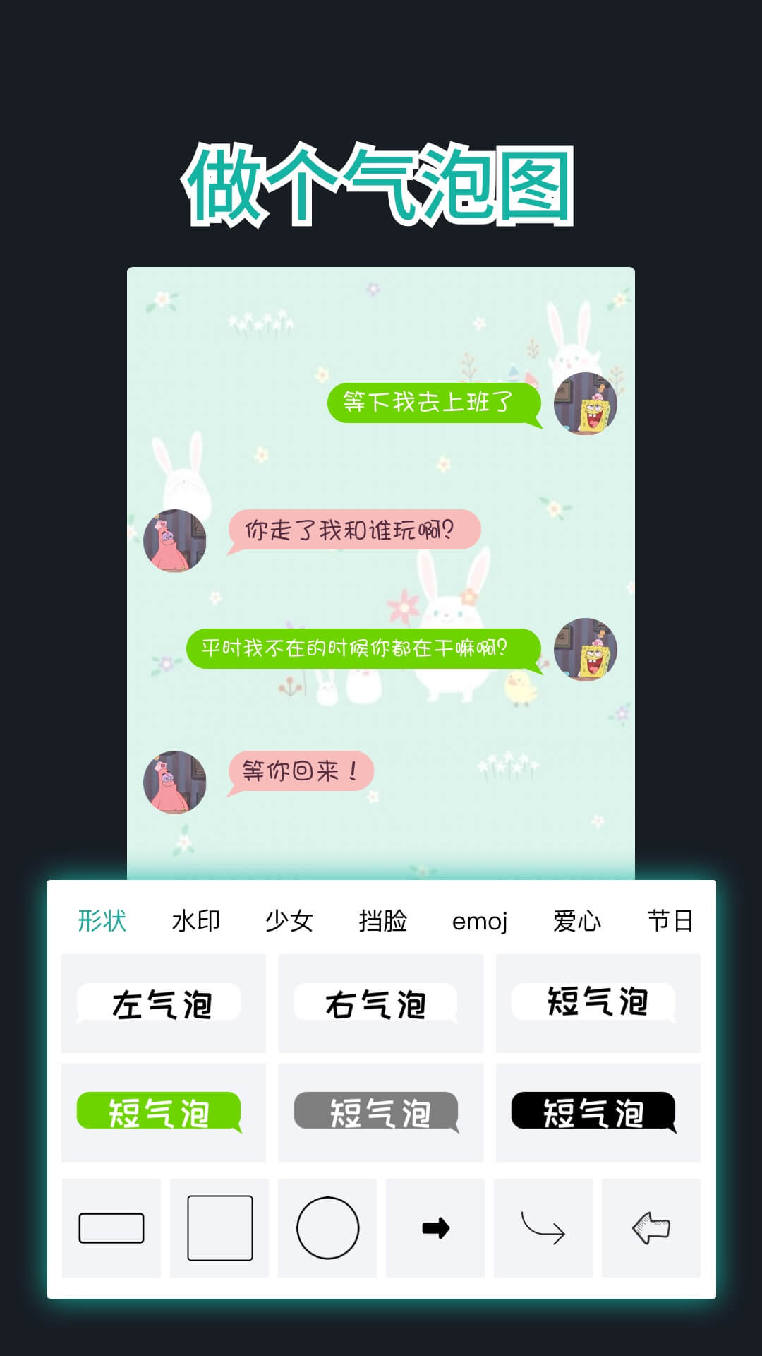 文字图制作下载安卓最新版 手机app官方版免费安装下载 豌豆荚