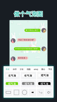 文字圖制作截圖