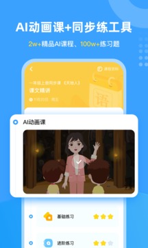 学宝截图