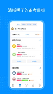 藝考生截圖