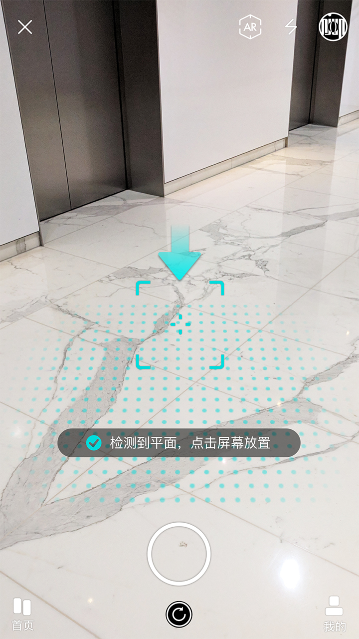 視網(wǎng)么AR截圖預(yù)覽