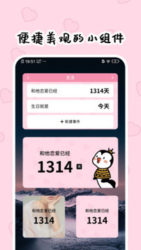 倒數(shù)321截圖
