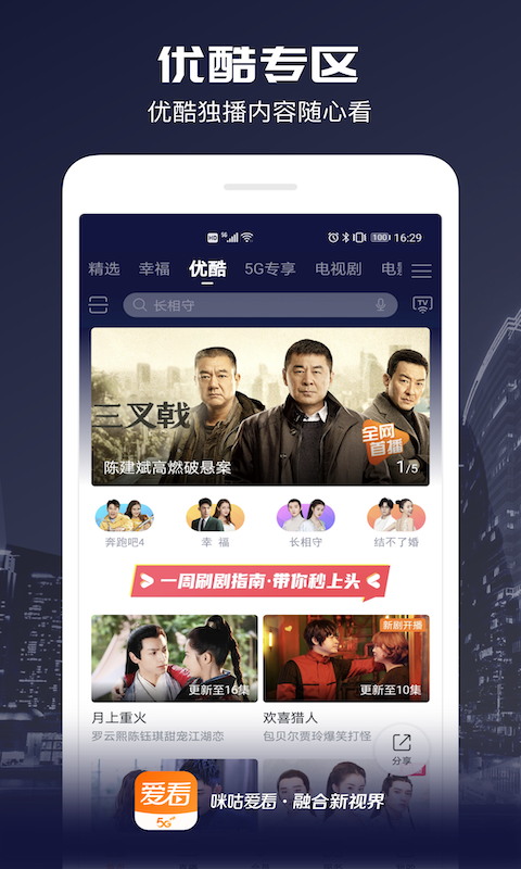 咪咕愛看截圖預(yù)覽