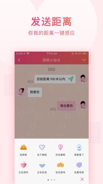 小恩愛截圖