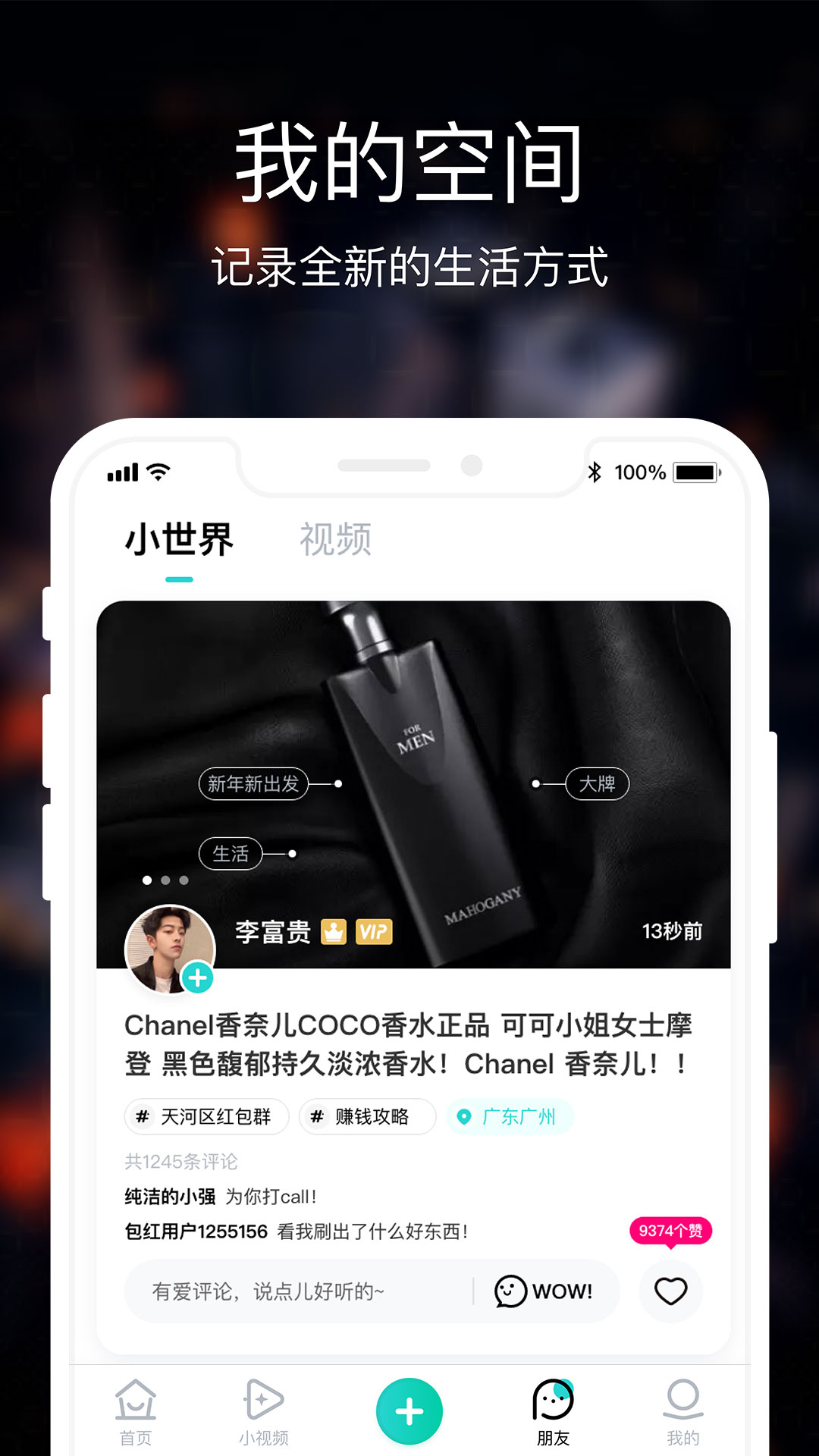 包红v2.2.11截图3