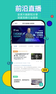 鈦媒體截圖