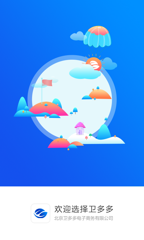 衛(wèi)多多截圖預(yù)覽