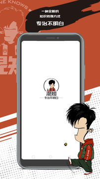 混知截圖