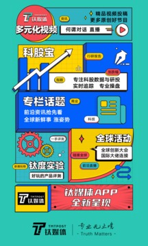 鈦媒體截圖