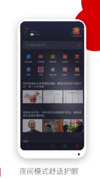 歐朋瀏覽器極速版截圖