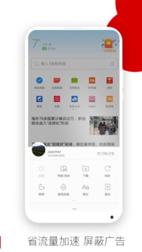歐朋瀏覽器極速版截圖
