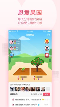 小恩愛截圖