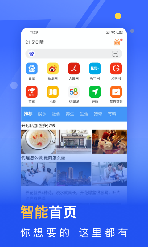 秘密浏览器v2.0.2截图1