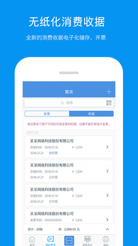 票友記截圖