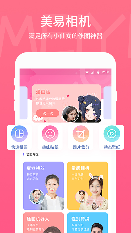 美易v1.4.0截图1