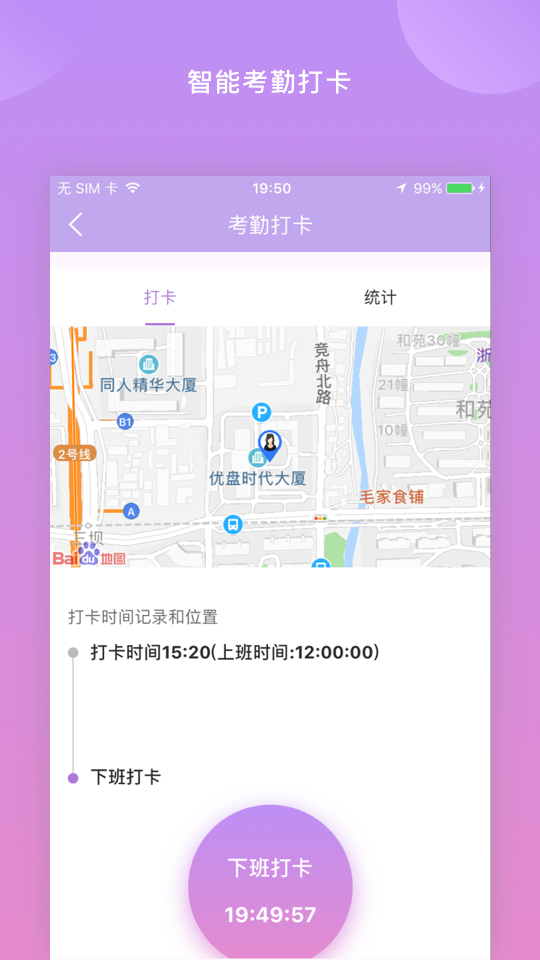 鑫动v1.6.0截图4