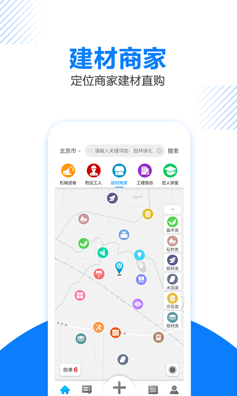 工匠人v2.0.4截图3