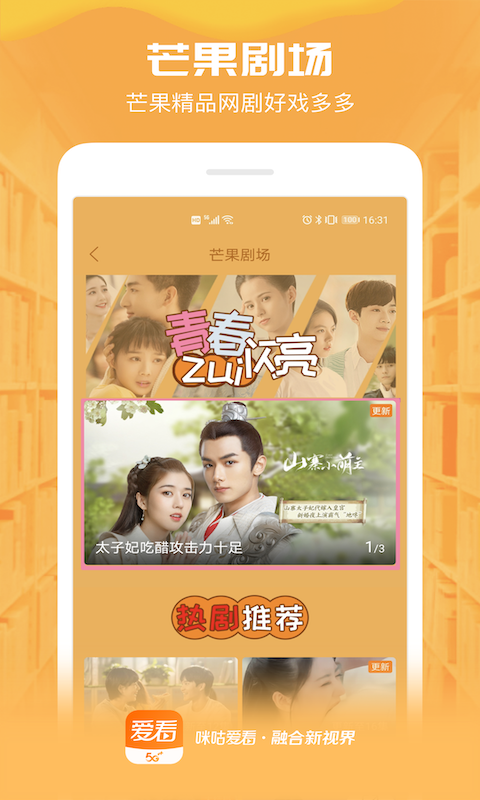 咪咕愛看截圖預(yù)覽