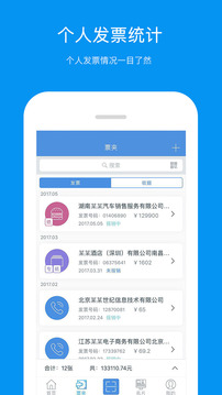 票友記截圖