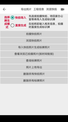 基建照片系統(tǒng)截圖預(yù)覽