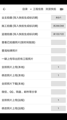基建照片系統(tǒng)截圖預(yù)覽