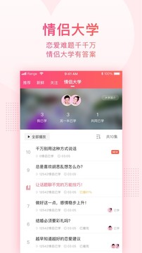小恩愛截圖