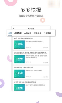 肥多多截圖