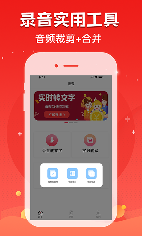 录音神器v1.1.3截图5