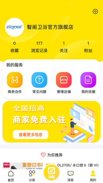 速易甬截圖