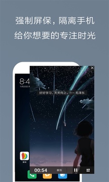 極簡戒手機(jī)截圖