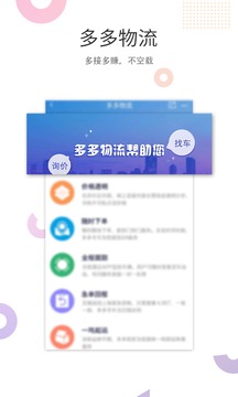 肥多多截圖