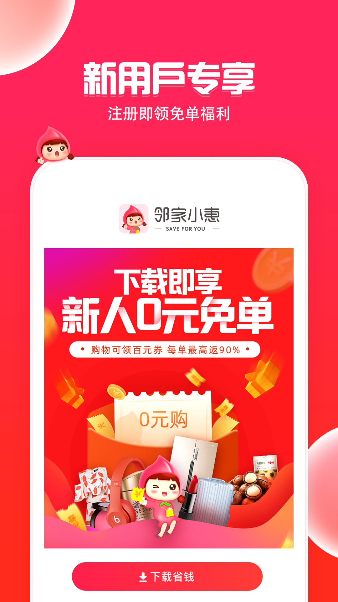 鄰家小惠截圖預覽