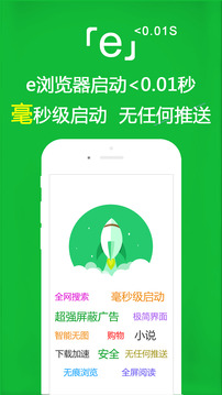 e瀏覽器截圖