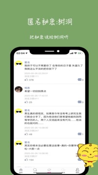 未來信封截圖
