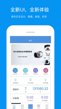 票友記截圖