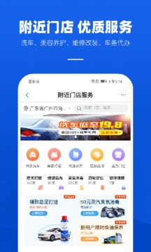 车行易查违章截图