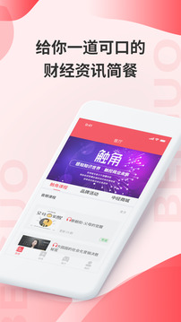 贝果应用截图4