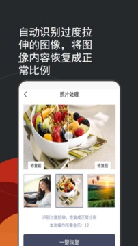 照片修复上色应用截图4