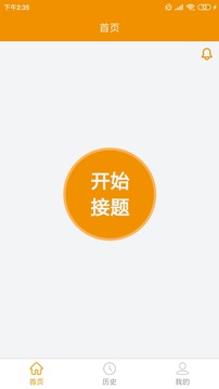 嗖解题教师端应用截图1