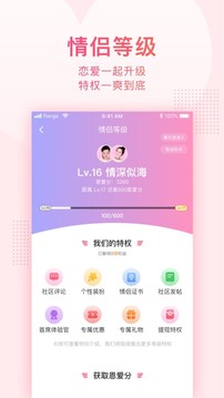 小恩愛截圖