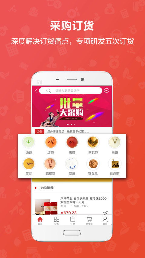 茶到店v4.1.1截图5