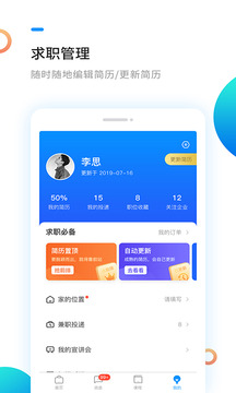新安人才網(wǎng)截圖